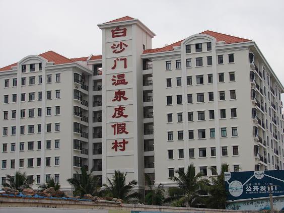 白沙门温泉度假村低压配电系统改造项目